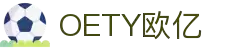 OETY欧亿·(中国)体育官方网站